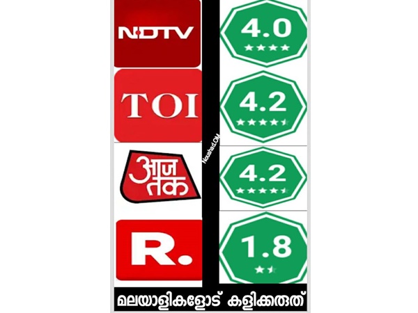കളിച്ചാല് ഇങ്ങനെ ഇരിക്കും