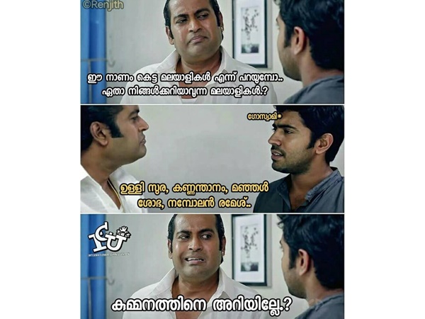 ആരെയൊക്കെ അറിയാം...