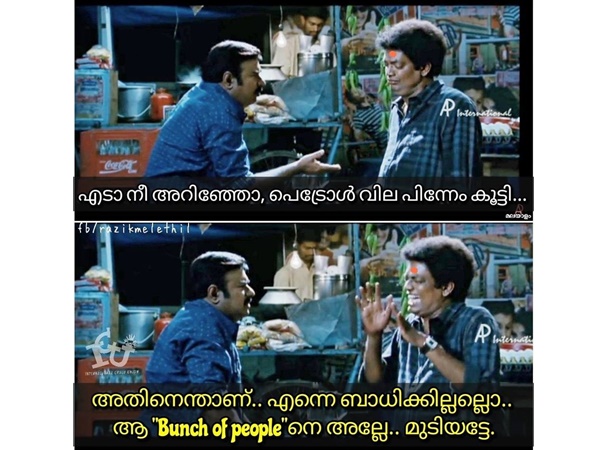 ബഞ്ച് ഓഫ് പീപ്പിള്!
