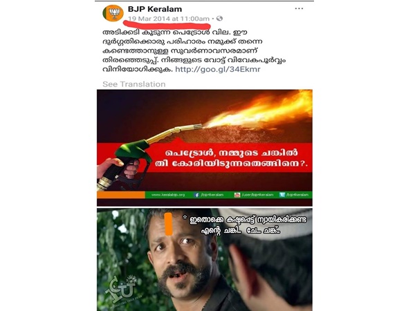 ശരിക്കും തീ കോരിയിടും