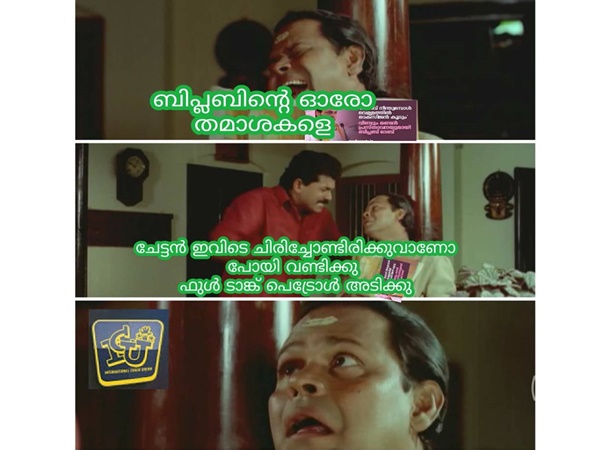 ചിരിച്ചോണ്ടിരുന്നാല് പോര