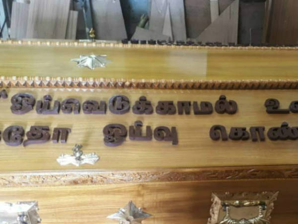 ആ വാക്കുകള് ഇങ്ങനെ
