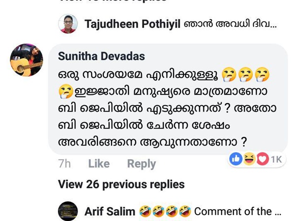 സംശയം
