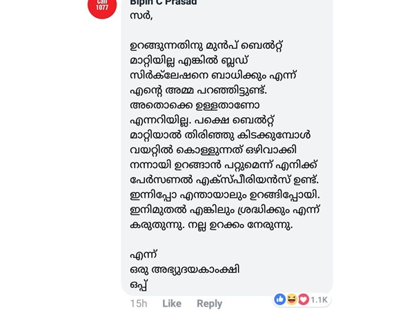 ശ്രദ്ധിക്കൂ...