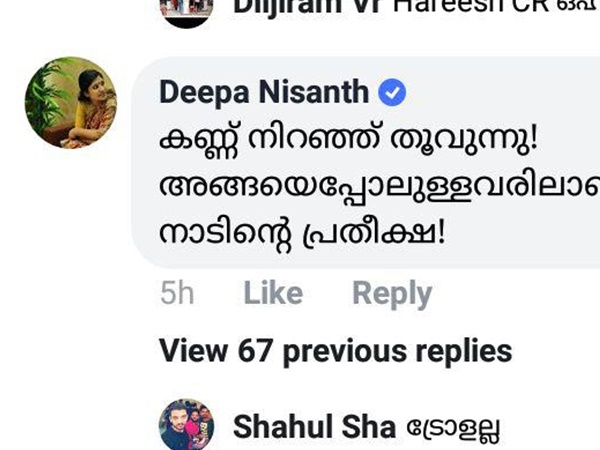 നാടിന്റെ പ്രതീക്ഷ