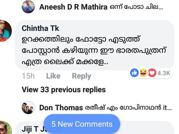എത്ര ലൈക്ക്