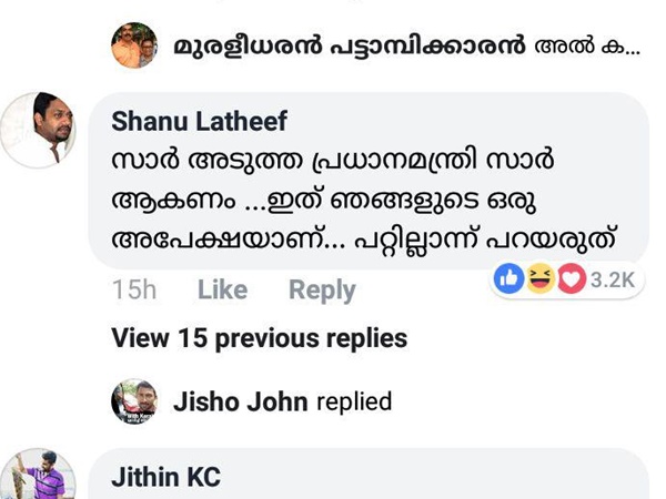 പ്രധാനമന്ത്രി