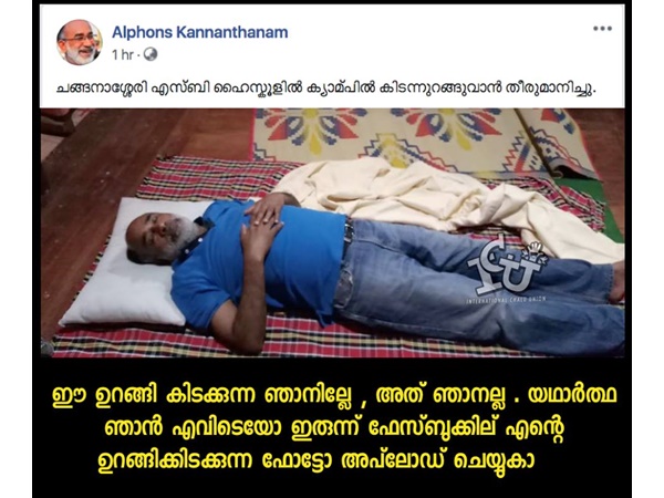 അത് ശരിക്കും ഉള്ള ഞാനല്ല