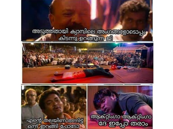 ഇപ്പോ തീരും
