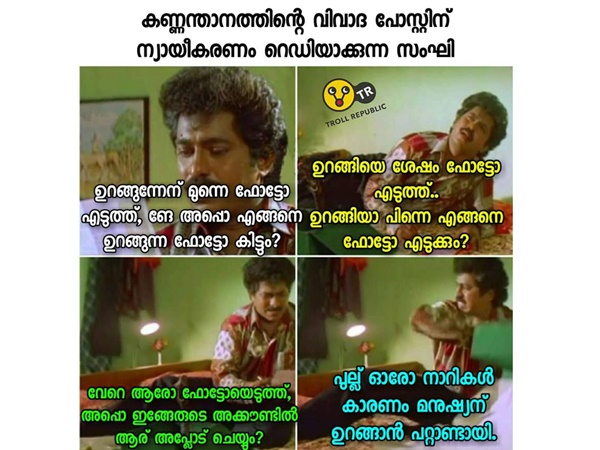 എങ്ങനെ നോക്കിയാലും