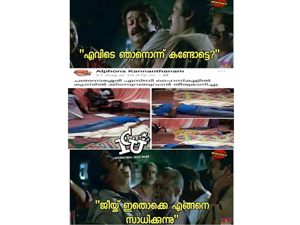 എങ്ങനെ സാധിക്കുന്നു....