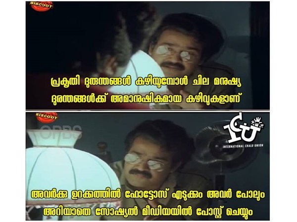 അമാനുഷിക കഴിവ്!