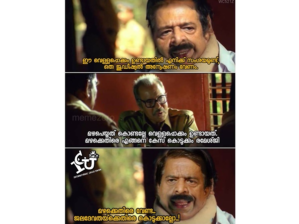 ജലദേവതയ്ക്കെതിരെ ആകാമല്ലോ!