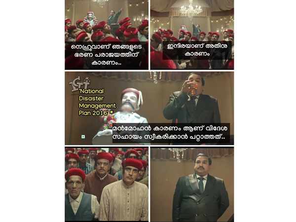 മന്മോഹന്സിങ് വരെ എത്തി