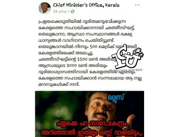പതുക്കെ പറ... അല്ലേല്