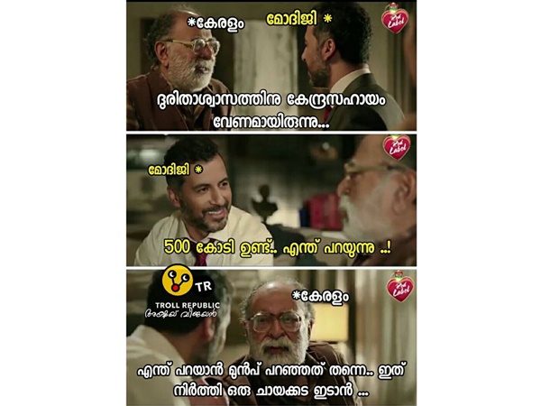 മുമ്പ് പറഞ്ഞത് തന്നെ