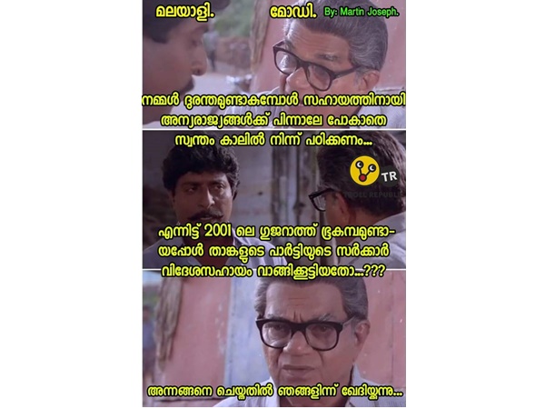 അതില് ഖേദിക്കുന്നു
