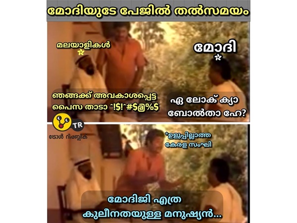 പൊങ്കാല പരിഭാഷ