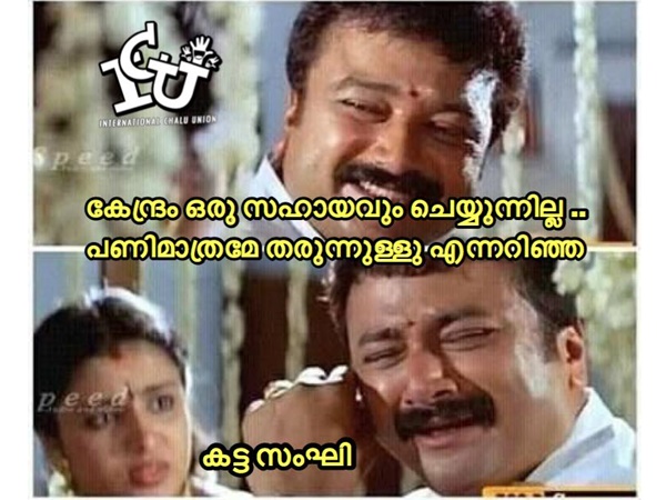 സംഘികളുടെ അവസ്ഥ