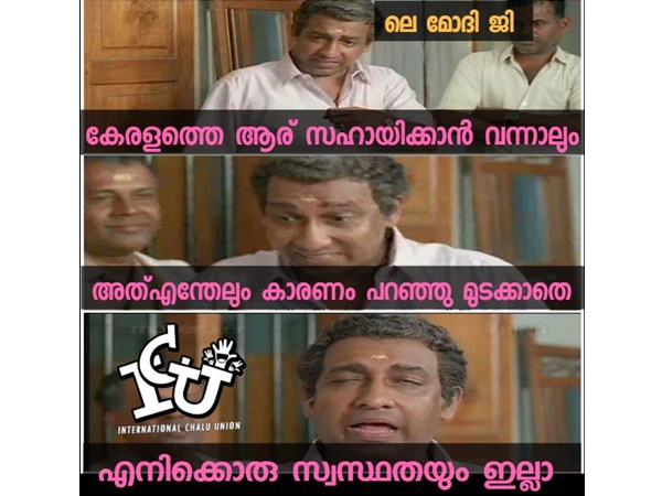 സ്വസ്ഥതയില്ലേ...
