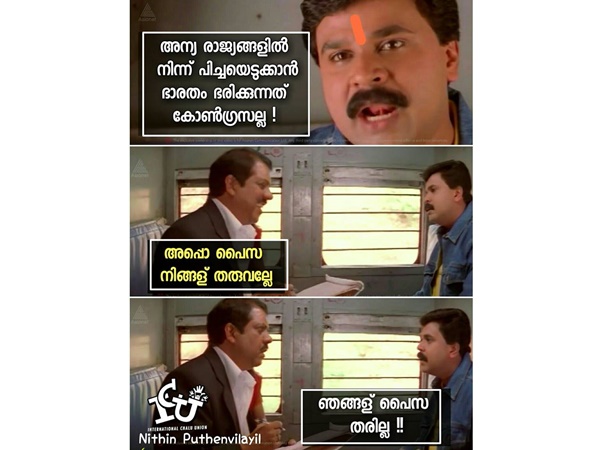 അത് തരൂല്ല!