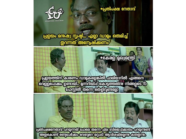 വേണ്ടായിരുന്നു!