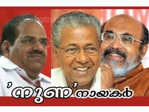 ഈ നേതാക്കള്