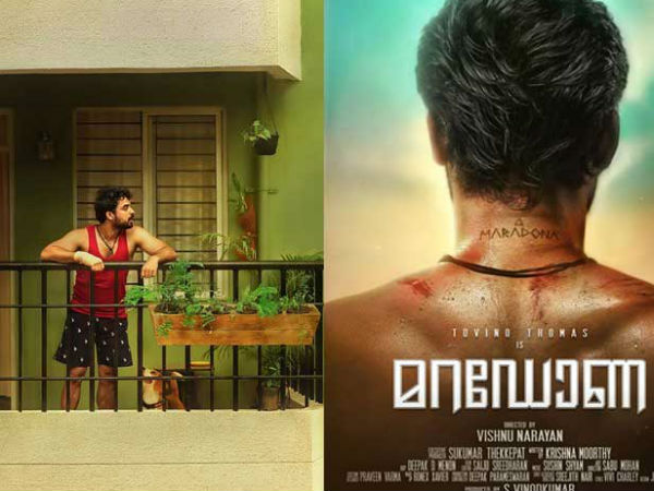 സഹായവുമായി മറഡോണ ടീം