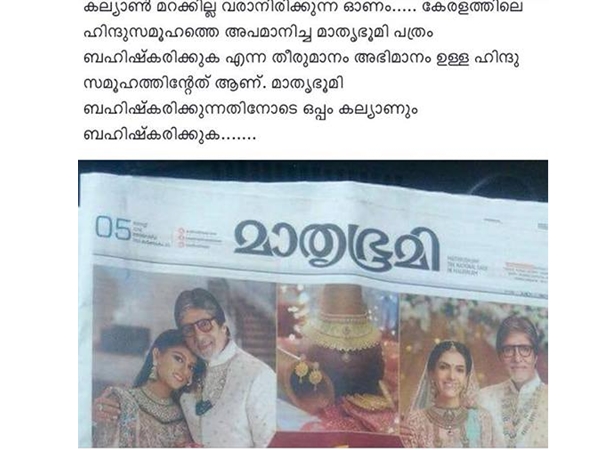 അടുത്തത് കല്യാണ്