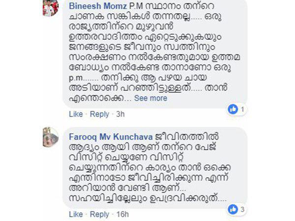 പണി ഗോമാതാവിന്റെ മില്ക്കില്