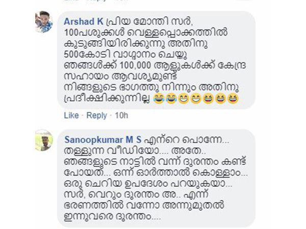 ഞാന് അക്ഷമനാണ്