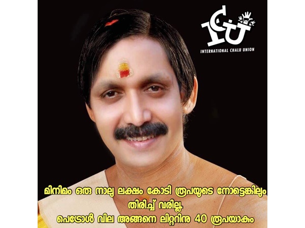 സുരേന്ദ്രപ്പയ്യൂര്