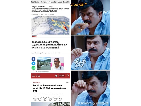 വല്ലാത്ത ദുരവസ്ഥ