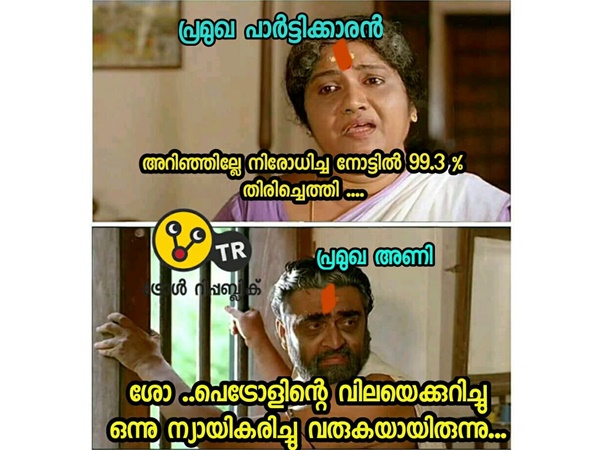 ഒന്ന് ന്യായീകരിച്ച് വരികയായിരുന്നു