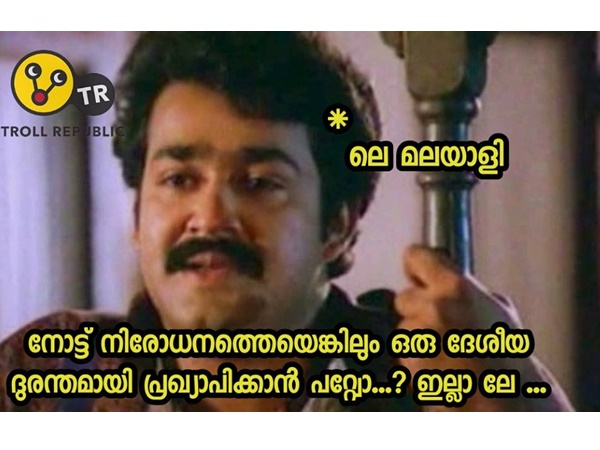 ദേശീയദുരന്തം!
