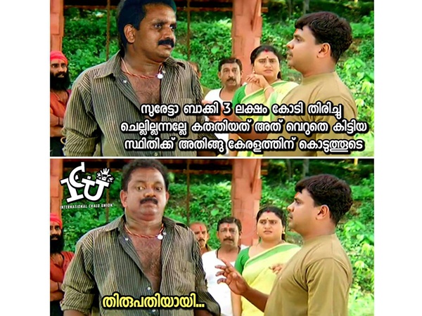 തിരുപ്പതിയായിക്കാണും