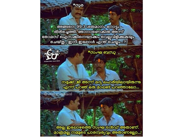 മദ്യലഹരിയാണ് ബെസ്റ്റ്!