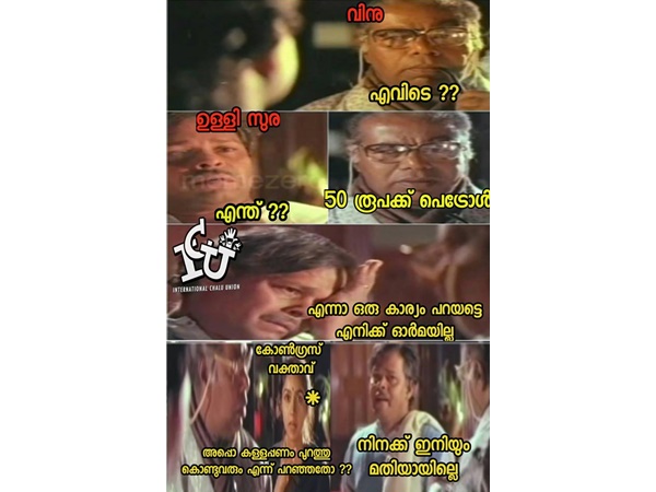 ഇനിയും മതിയായില്ലല്ലേ...