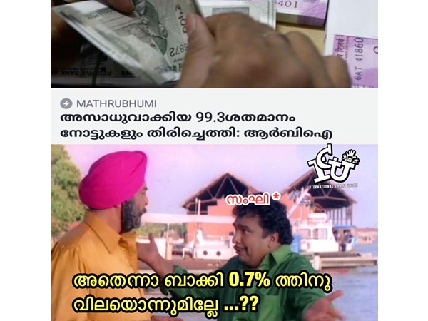 അതിന് വിലയില്ലേ...