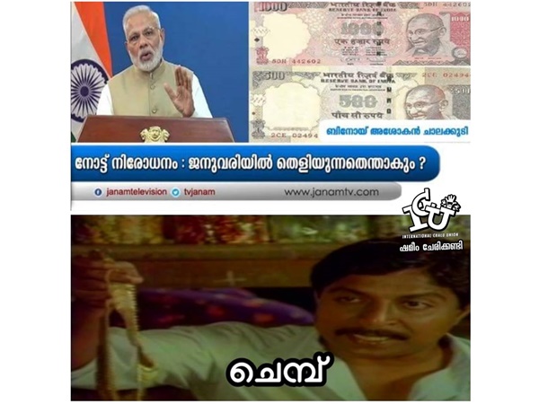 ശരിക്കും തെളിഞ്ഞു....