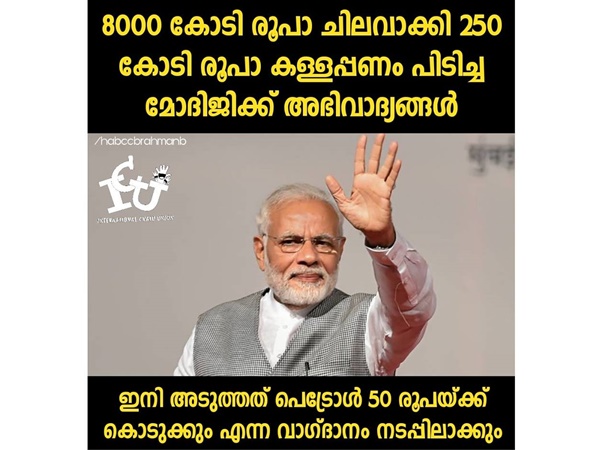അഭിവാദ്യങ്ങള്