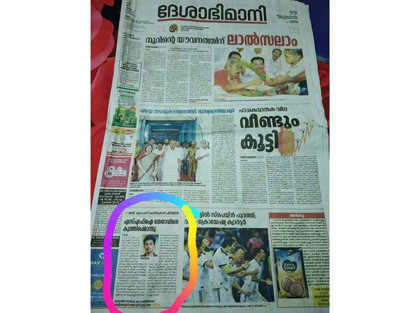 രണ്ടാം തിയ്യതി