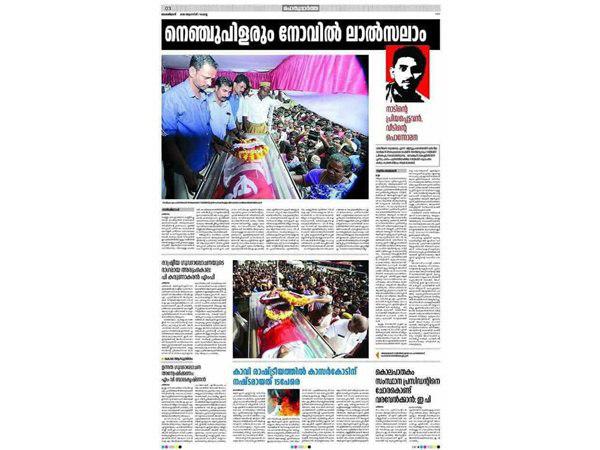 മണിക്കൂറുകള്ക്കുള്ളില്