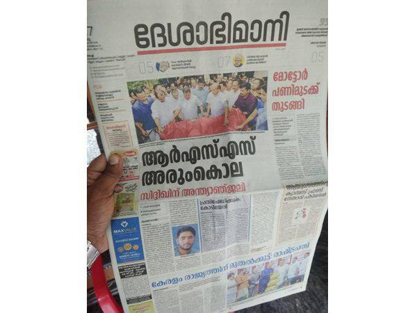 ഇന്ന്