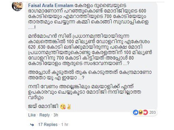 ഒത്തുകളി തന്നെ .. തോല്പ്പിക്കാന് തന്ത്രം