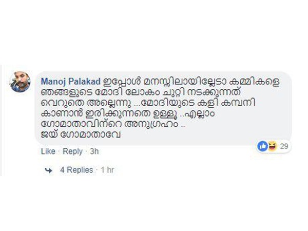 മോദി ജീ ആയതുകൊണ്ട് 700 കോടി കിട്ടി