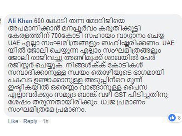 കമ്മി കൊങ്ങി ജിഹാദികളെ