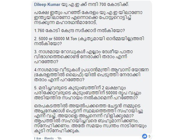 യുസഫിയുടെ പത്ത് കോടി ഒഴിവാക്കികൂടെ
