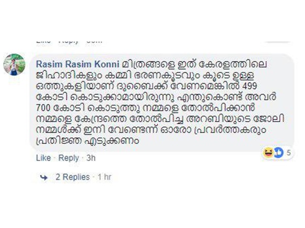 അങ്ങനെ ചുമ്മാതല്ല