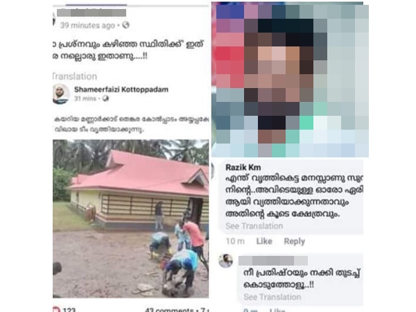 വര്ഗ്ഗീയത